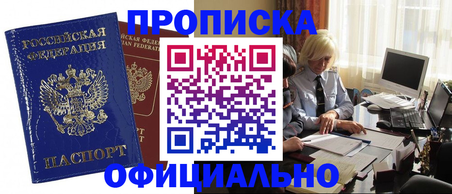 прописка 2025 в Судогде