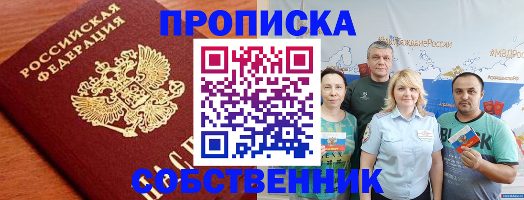 прописка паспорт в Судогде