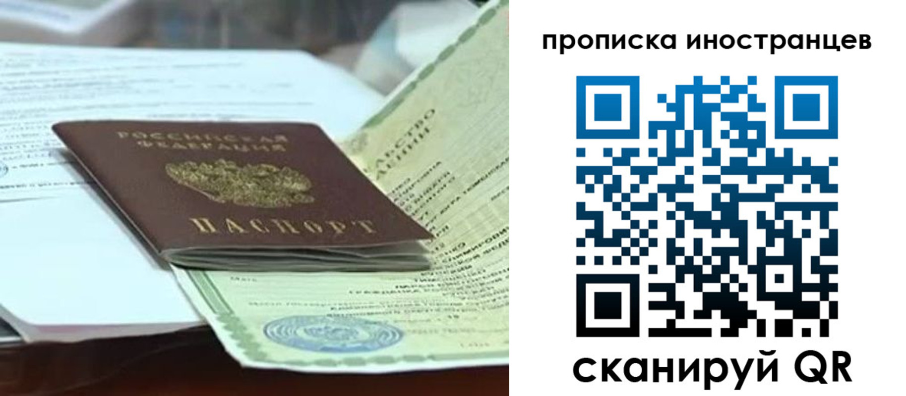 прописка для военкомата в Судогде