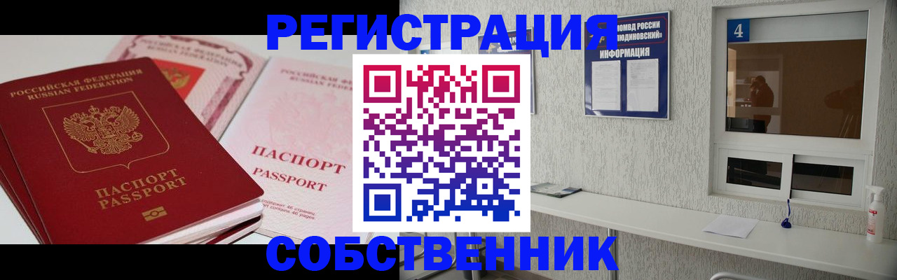 где прописаться в Судогде