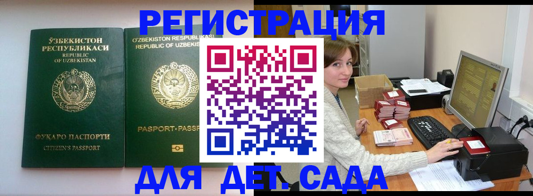 купить прописку в Судогде