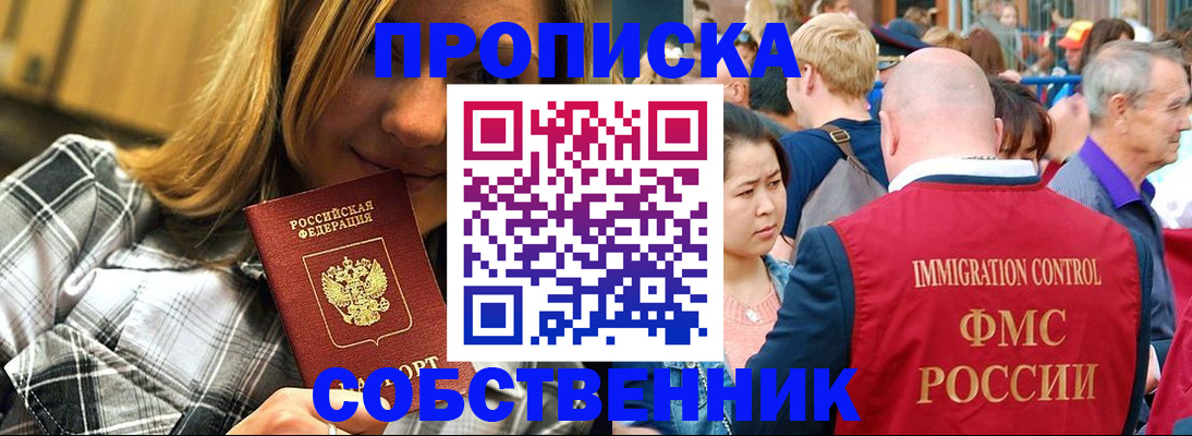 временная регистрация законно в Судогде