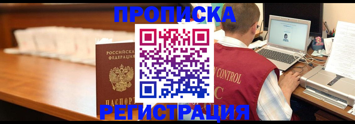 прописка 2025 в Судогде