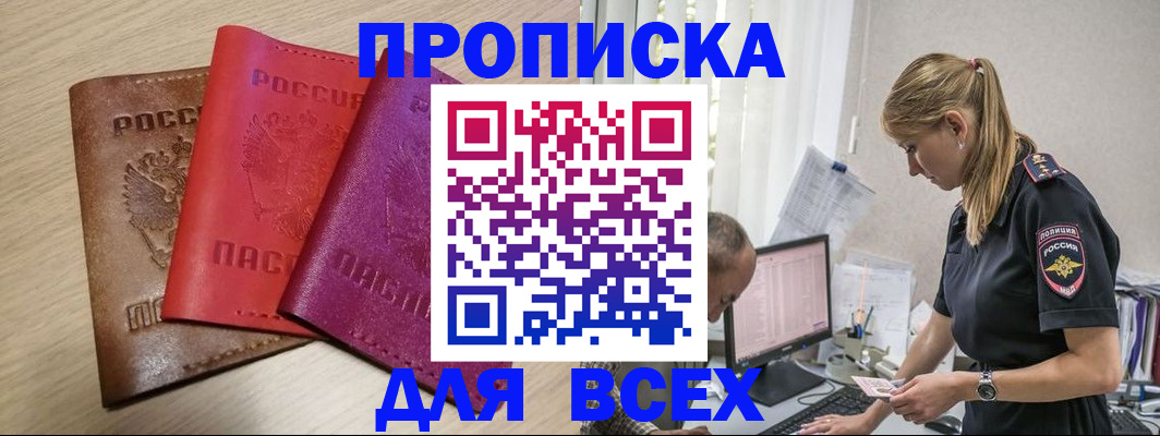 прописка для работы в Судогде