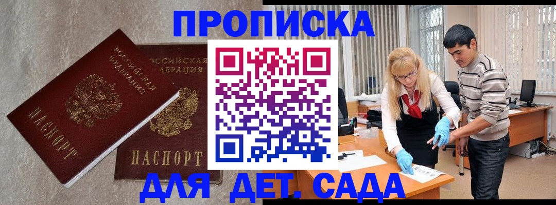 прописка паспорт в Судогде