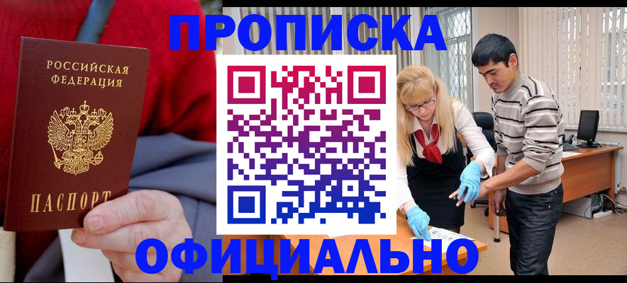 прописка от собственника в Судогде