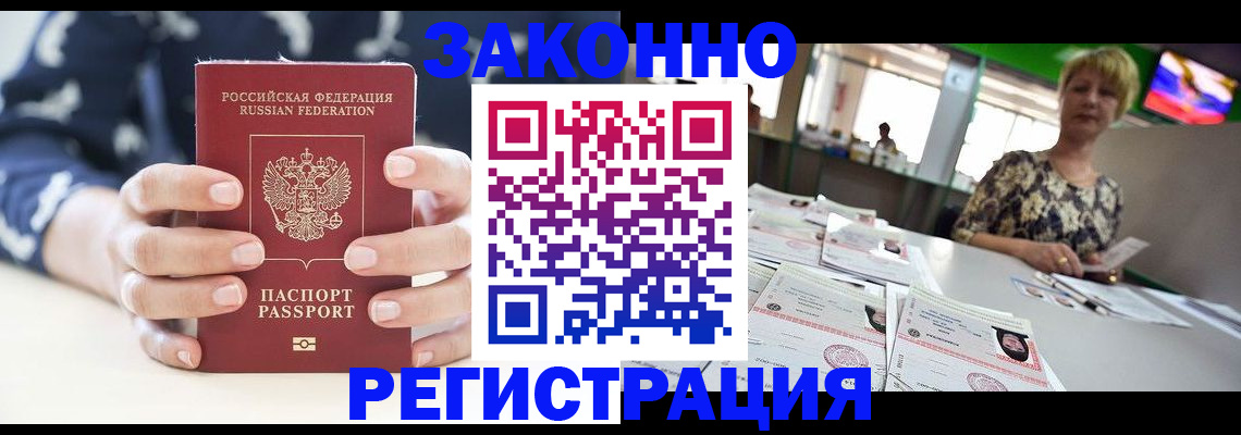 прописка ребенка в Судогде