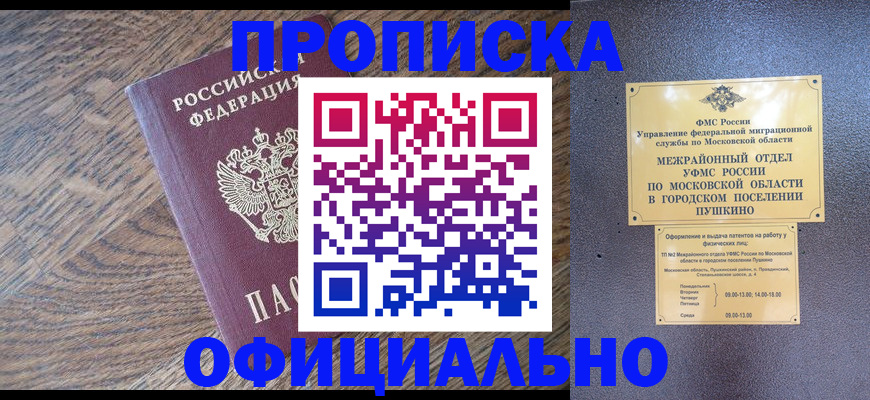 временная регистрация купить в Судогде