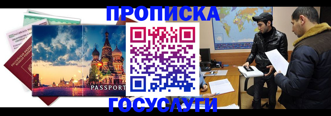 временная регистрация надежно в Судогде
