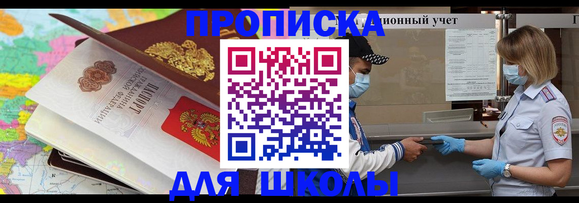 прописка для работы в Судогде