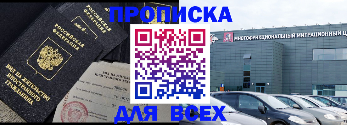 временная прописка в Судогде