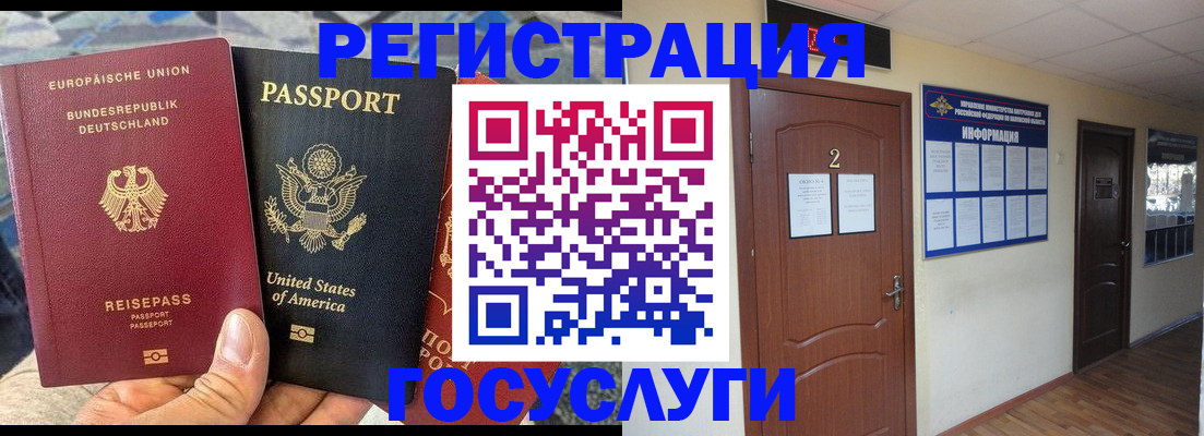 временная регистрация купить в Судогде