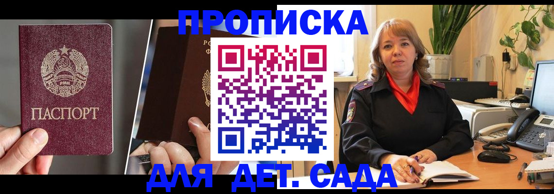 временная регистрация недорого в Судогде