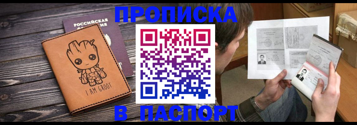 временная регистрация для школы в Судогде